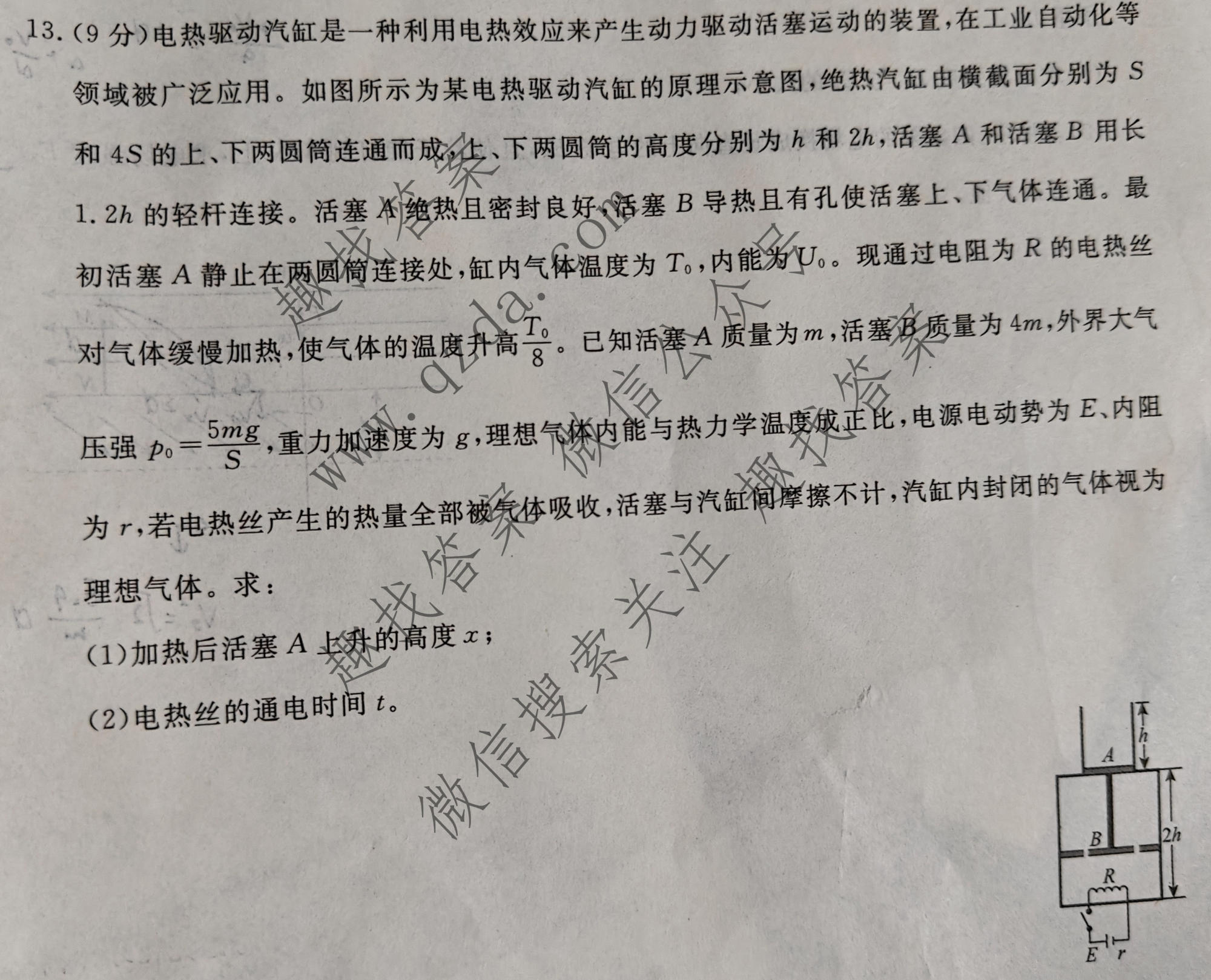衡水名师卷 2026年普通高中学业水平选择性考试模拟试题·高考模拟调研卷 物理⦿(一)1试题