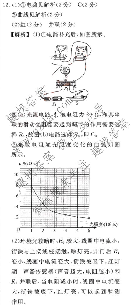 衡水名师卷 2026年普通高中学业水平选择性考试模拟试题·高考模拟调研卷 物理※(五)5答案