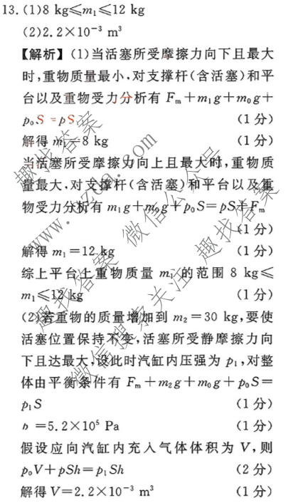 衡水名师卷 2026年普通高中学业水平选择性考试模拟试题·高考模拟调研卷 物理※(四)4答案