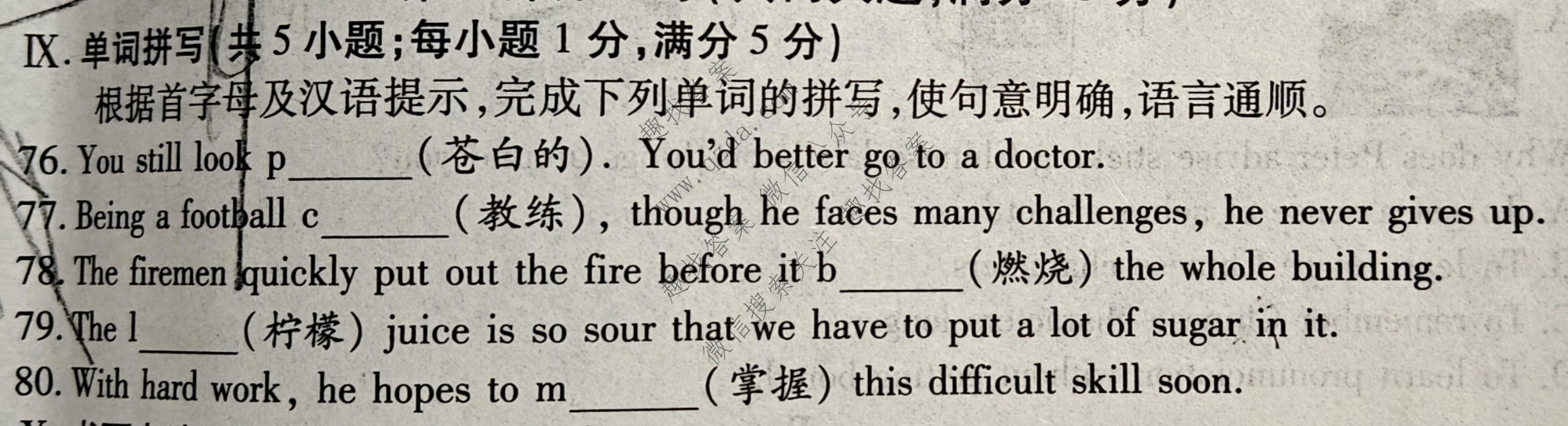 皖智教育·2025-2026学年安徽省九年级教学质量检测(无标题)4A(1月)英语A(人教版)试题