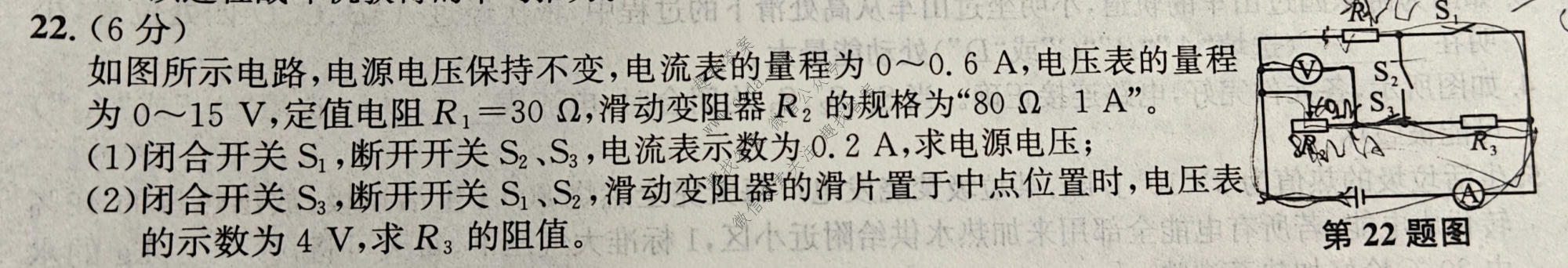 皖智教育·2025-2026学年安徽省九年级教学质量检测(无标题)4A(1月)物理A(沪粤版)试题