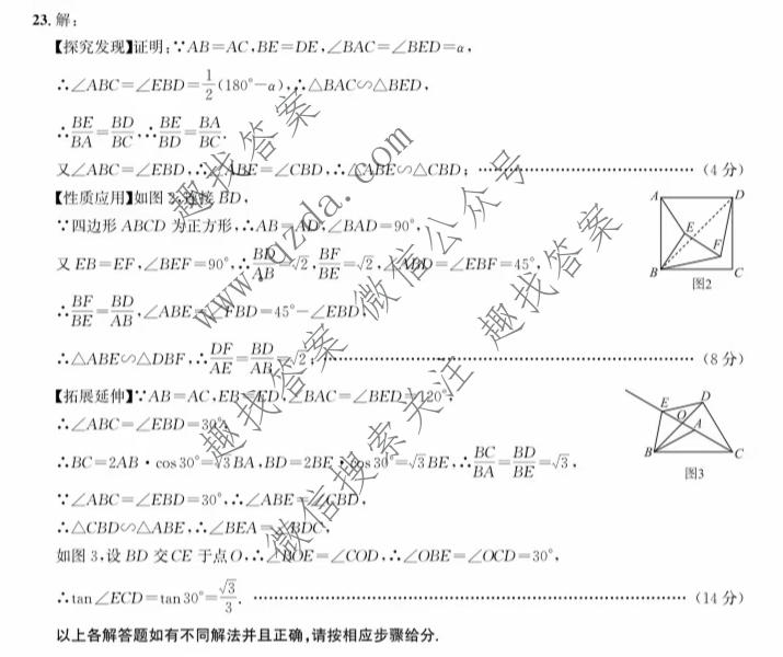 皖智教育·2025-2026学年安徽省九年级教学质量检测(无标题)4A(1月)数学A(沪科版)答案