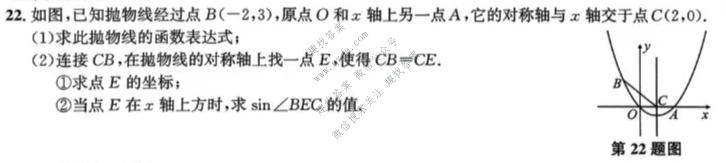 皖智教育·2025-2026学年安徽省九年级教学质量检测(无标题)4A(1月)数学A(沪科版)试题