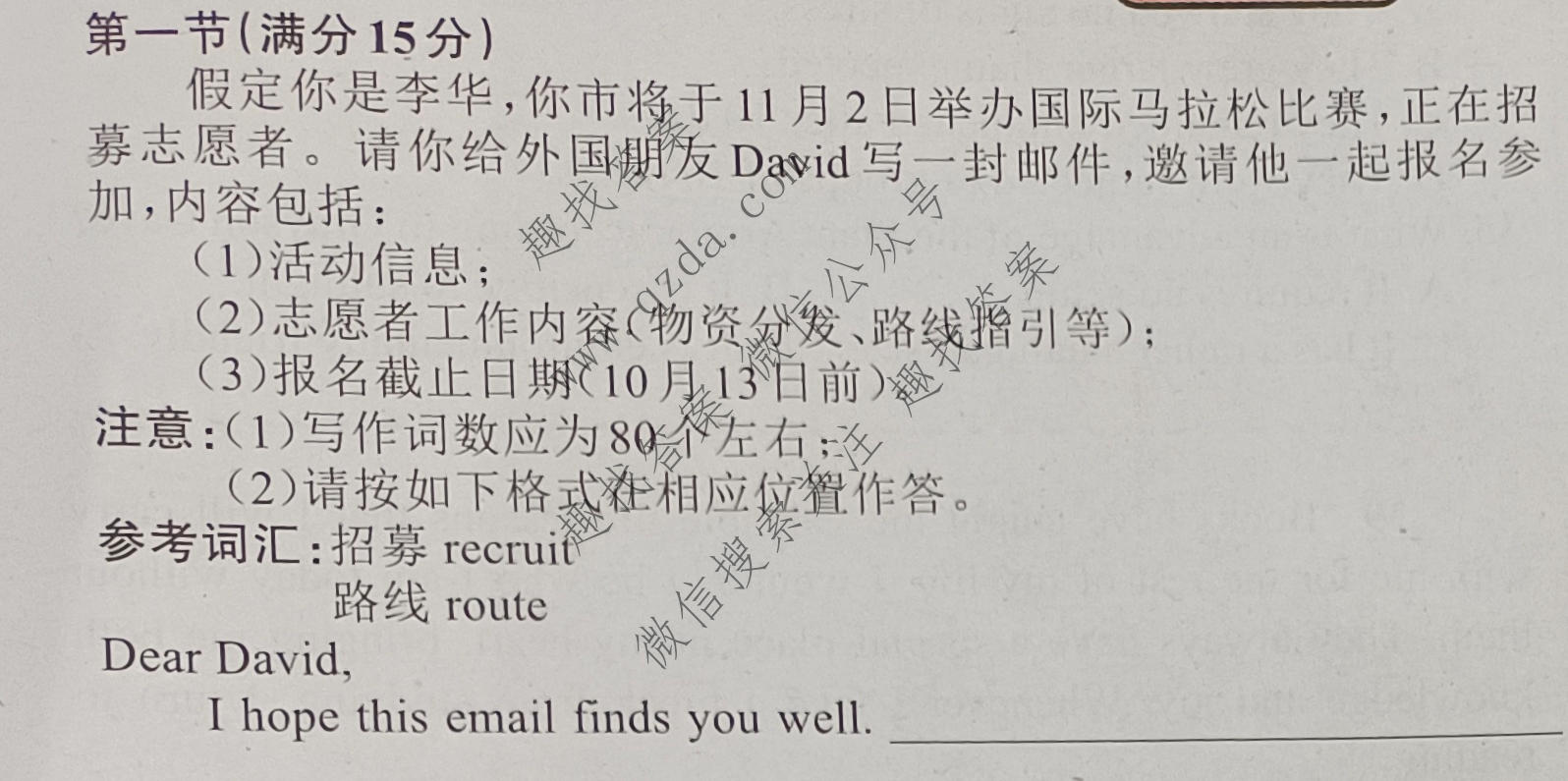 英语周报 2025-2026学年高一阅读综合·测试提升版第15期答案