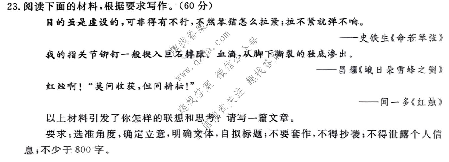 衡水名师卷 2026年普通高等学校招生全国统一考试模拟试题·高考模拟调研卷 语文◇(五)5试题