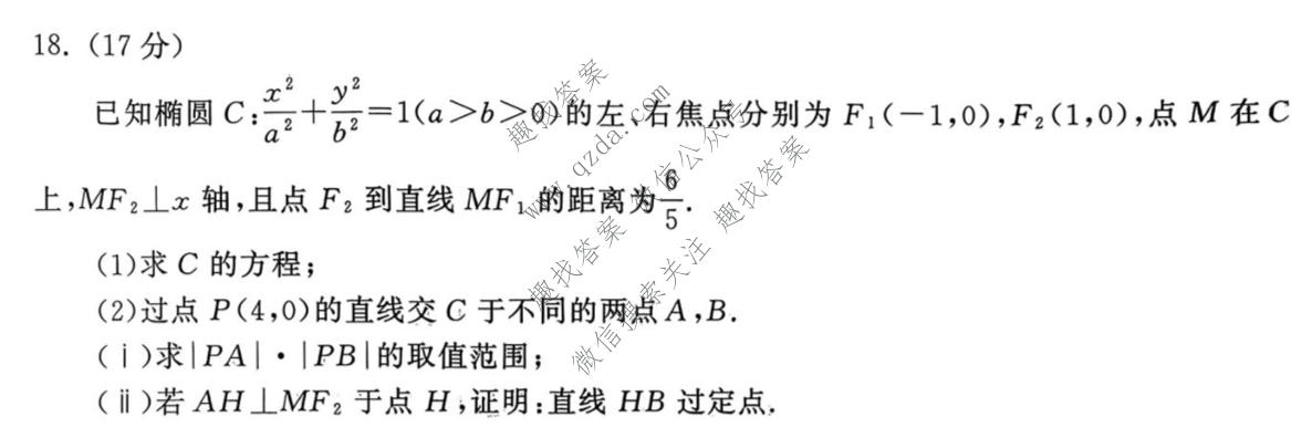 衡中同卷·天舟益考 2026年普通高等学校招生全国统一考试模拟信息卷(一)1·数学试题