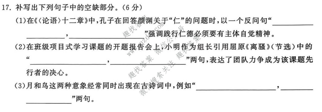 衡中同卷·天舟益考 2026年普通高等学校招生全国统一考试模拟信息卷(一)1·语文试题