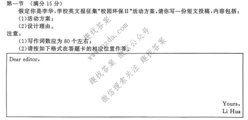 衡中同卷·天舟益考 2026年普通高等学校招生全国统一考试模拟信息卷(一)1·英语试题