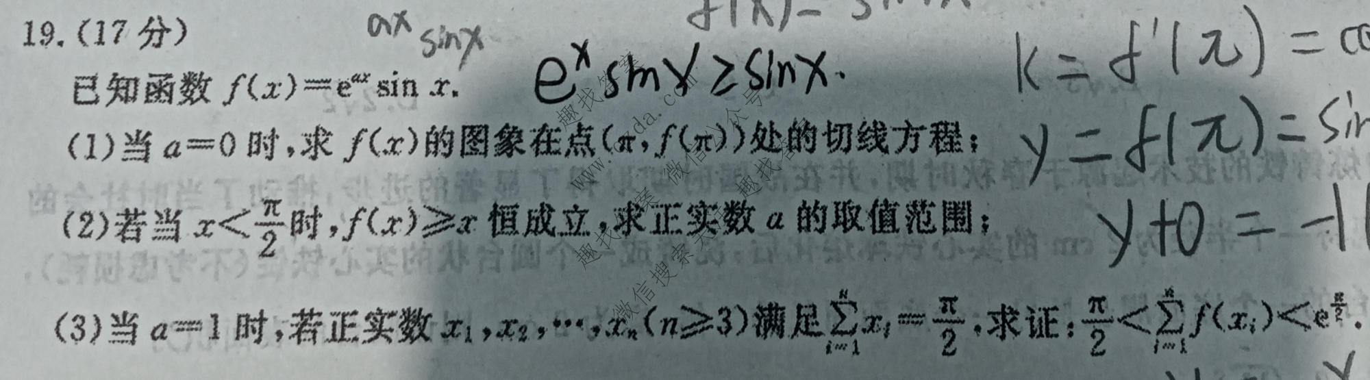 衡水名师卷 2026年普通高等学校招生全国统一考试模拟试题·高考模拟调研卷 数学◇(四)4试题