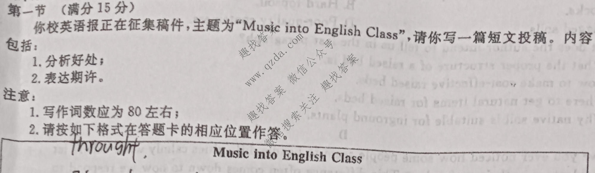 衡水名师卷 2026年普通高等学校招生全国统一考试模拟试题·高考模拟调研卷 英语◇(四)4试题