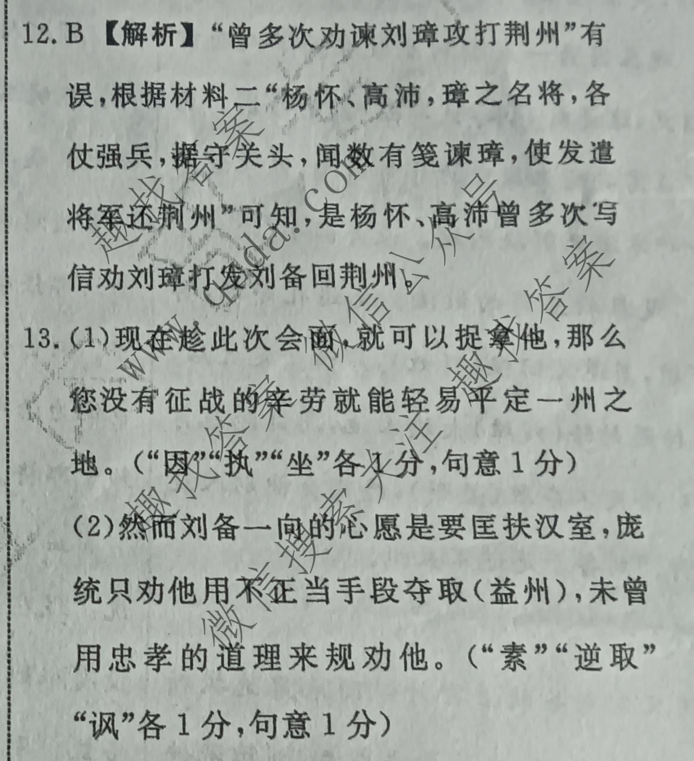 衡水名师卷 2026年普通高等学校招生全国统一考试模拟试题·高考模拟调研卷 语文◇(四)4答案