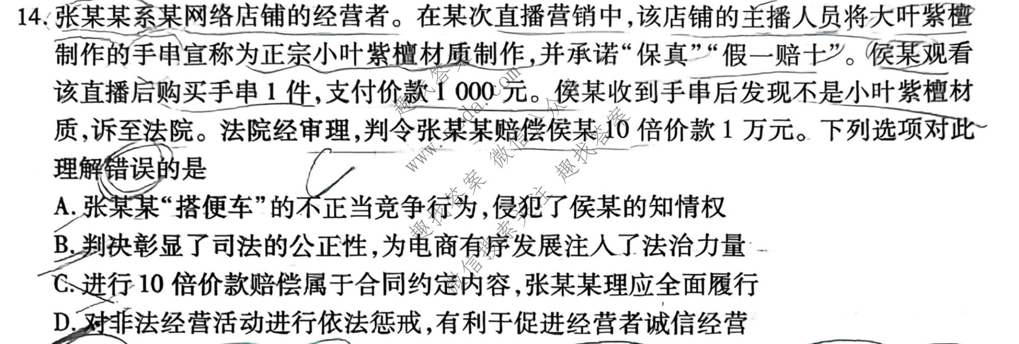 衡水金卷 2026年学科素养评价练习(一)1政治(AH)试题