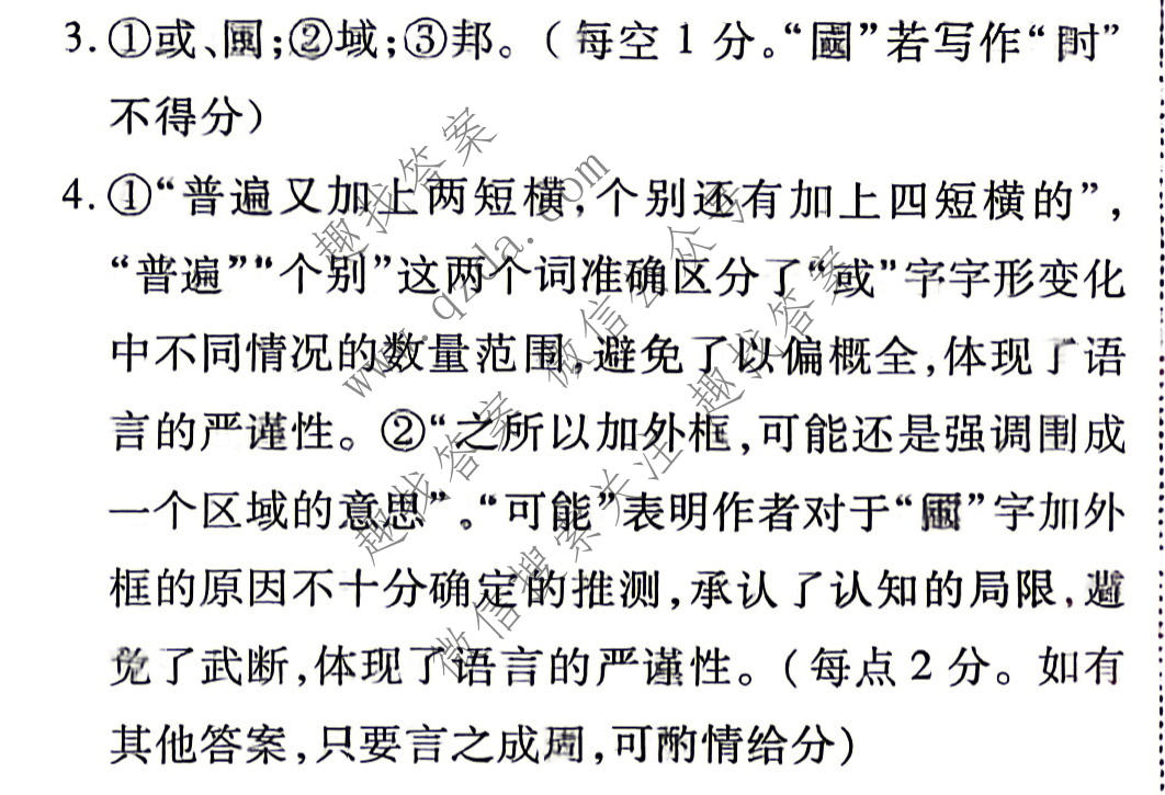 衡水金卷 2026年学科素养评价练习(一)语文答案