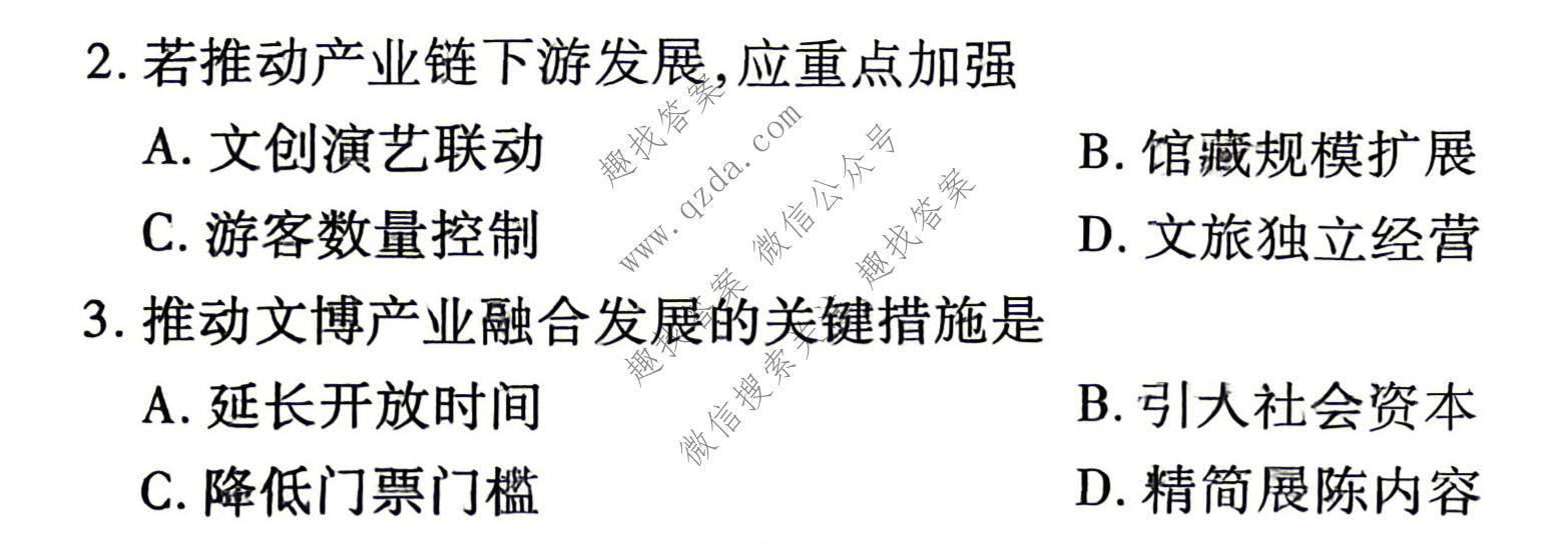 衡水金卷 2026年学科素养评价练习(一)1地理(HN)试题