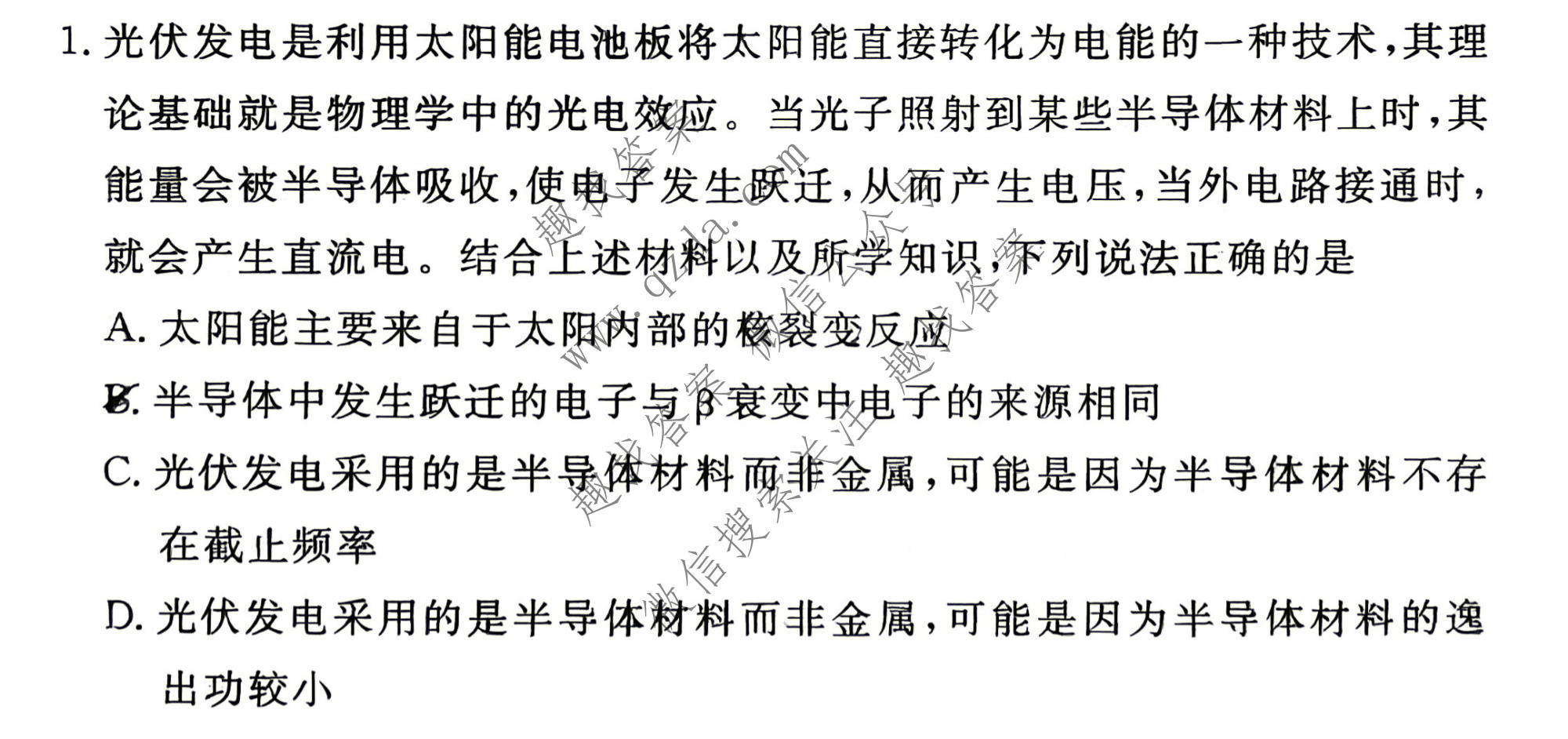 衡水金卷 2026年学科素养评价练习(一)1物理(HN)试题