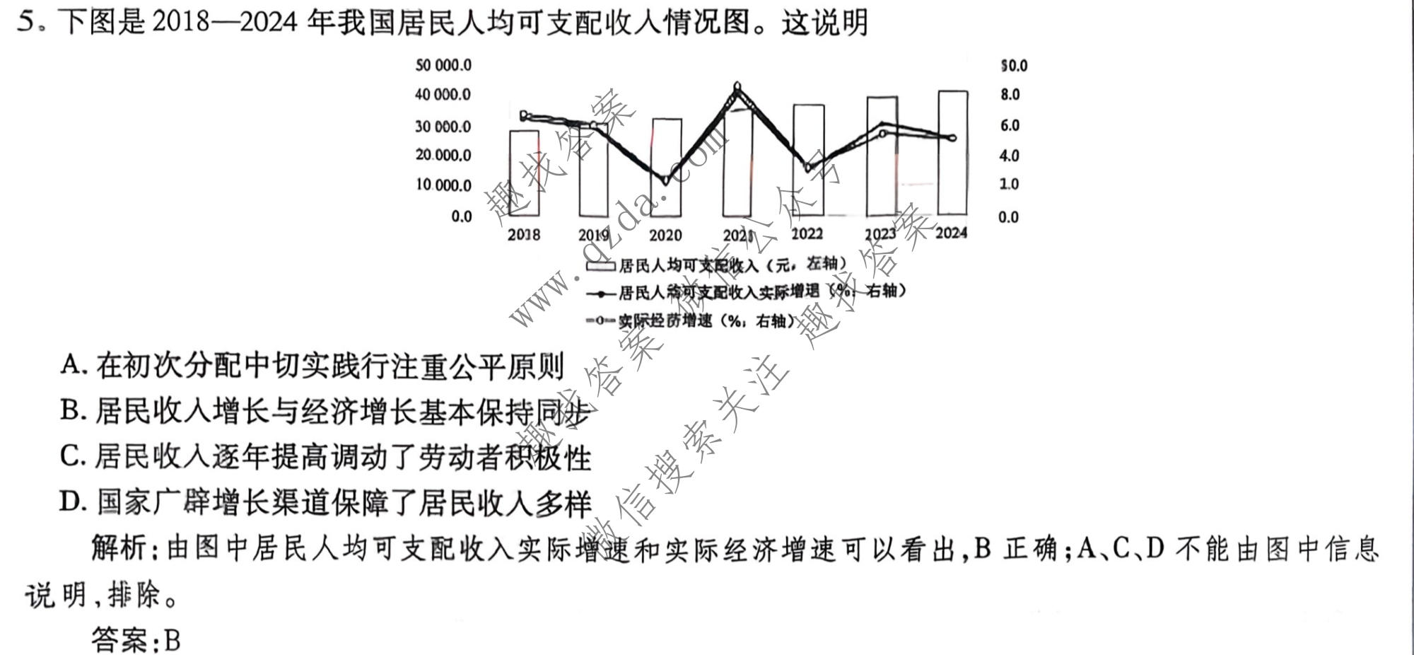 衡水金卷 2026年学科素养评价练习(一)1政治(MH)答案