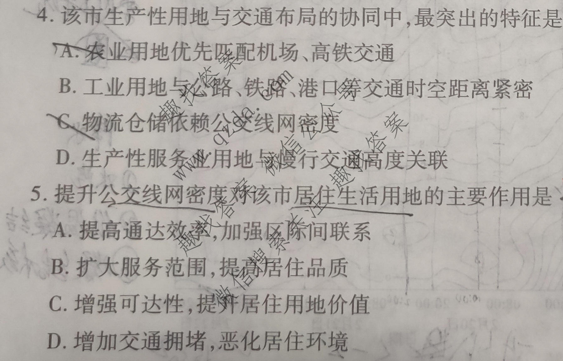 衡水金卷 2026年学科素养评价练习(一)1地理(HJ)试题