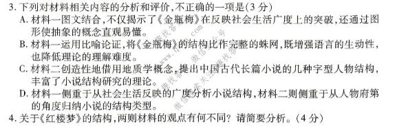 衡水金卷 2026年学科素养评价练习(六)6语文试题