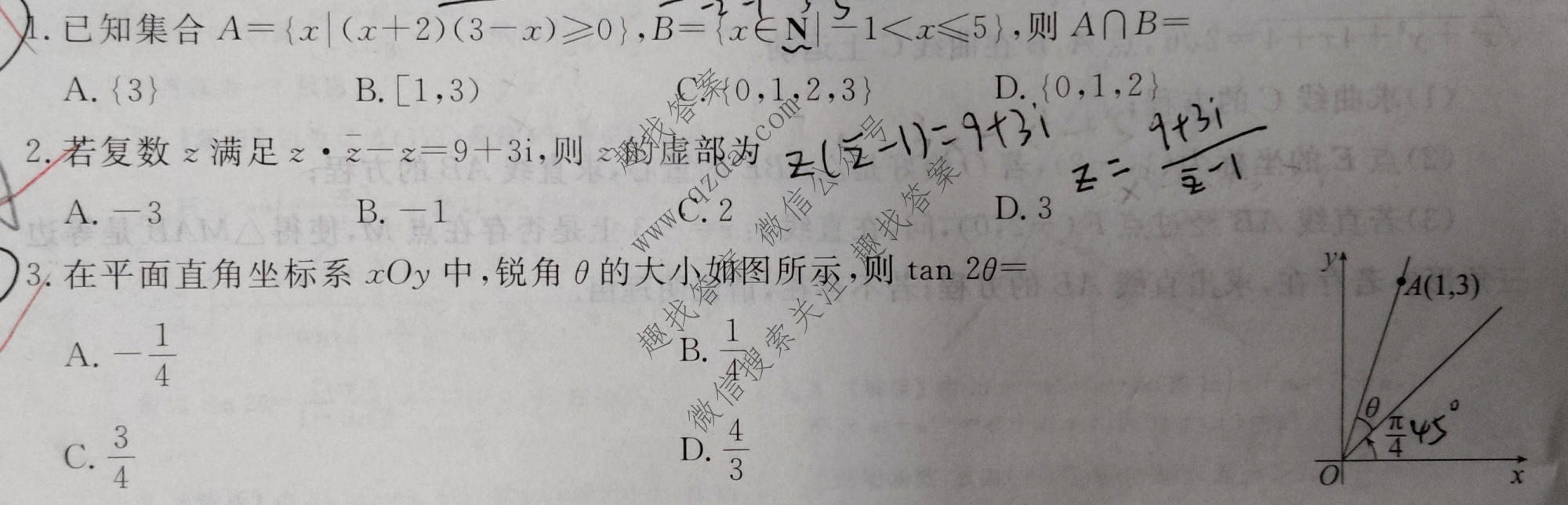 衡水金卷 2026年学科素养评价练习(一)1数学(B)试题