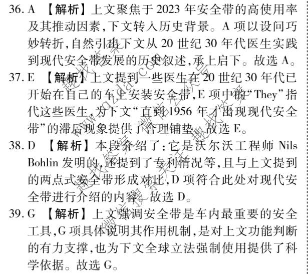 衡水金卷 2026年学科素养评价练习(四)4英语答案