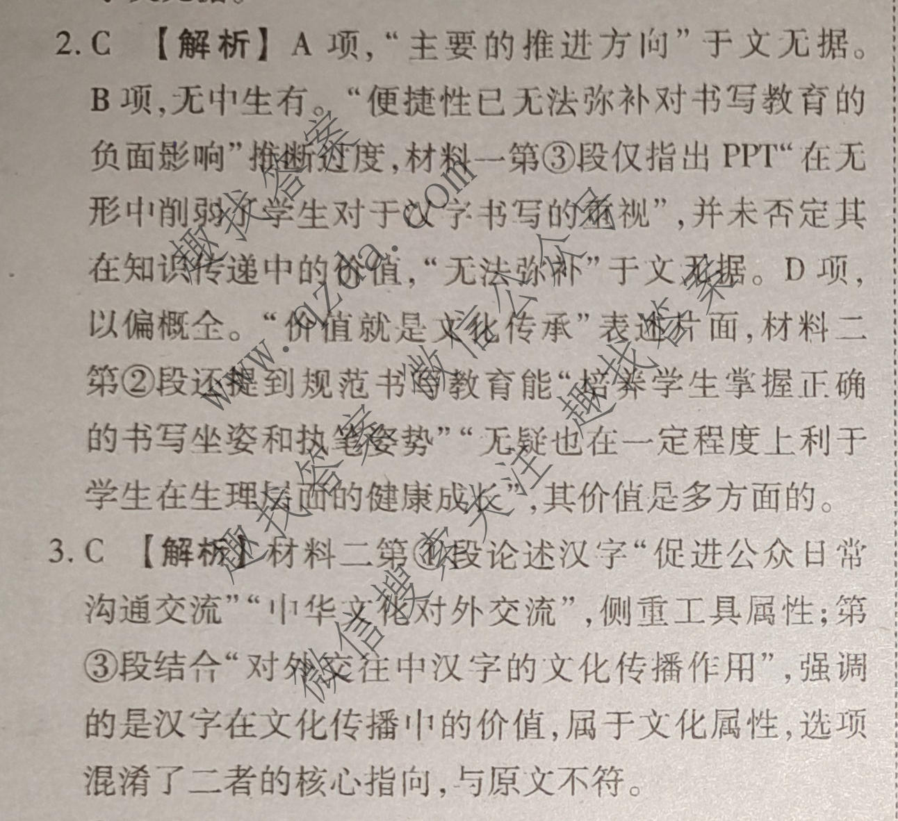 衡水金卷 2026年学科素养评价练习(四)4语文答案
