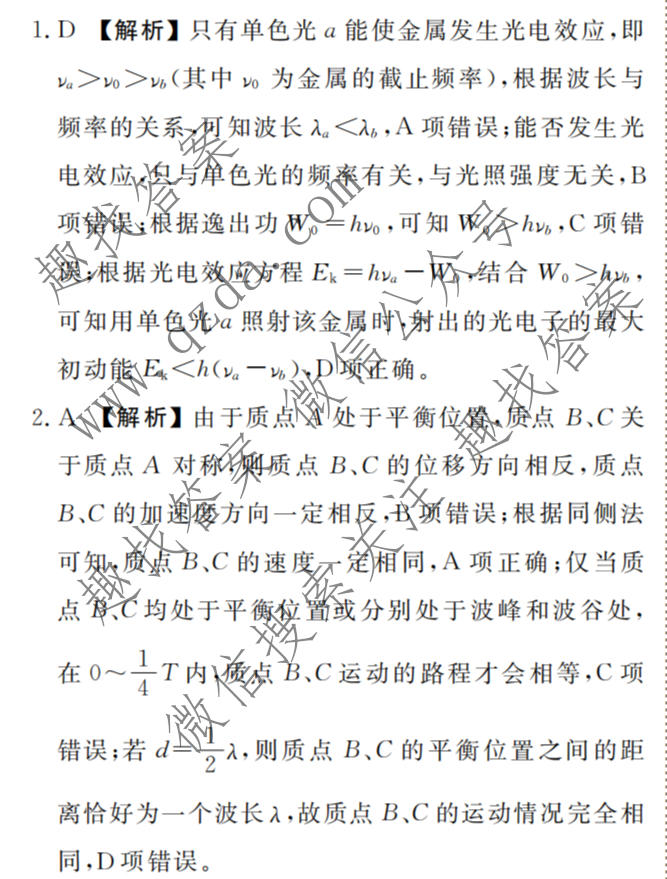 衡水金卷 2026年学科素养评价练习(三)3物理(AH)试题