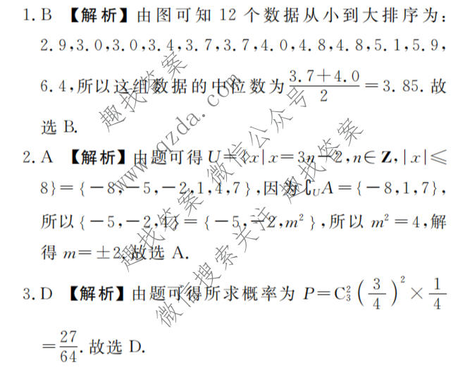 衡水金卷 2026年学科素养评价练习(五)5数学(A)答案
