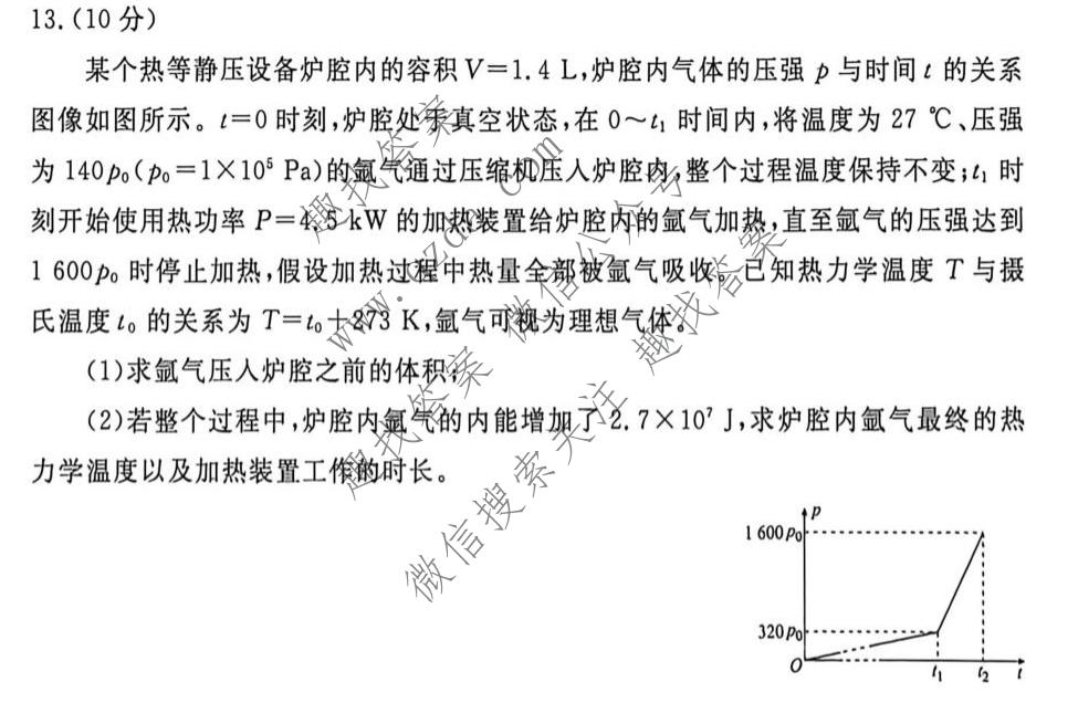 衡水金卷 2026年学科素养评价练习(三)3物理(Y)试题