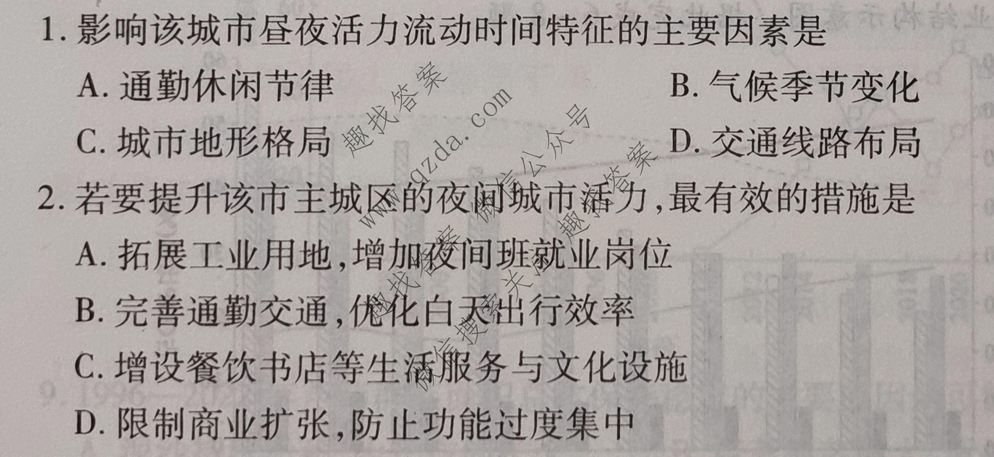 衡水金卷 2026年学科素养评价练习(五)5地理(HN)试题