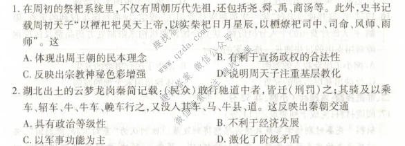衡水金卷 2026年学科素养评价练习(三)3历史(Y)试题