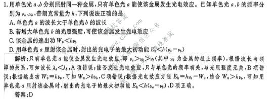 衡水金卷 2026年学科素养评价练习(三)3物理(Y)答案