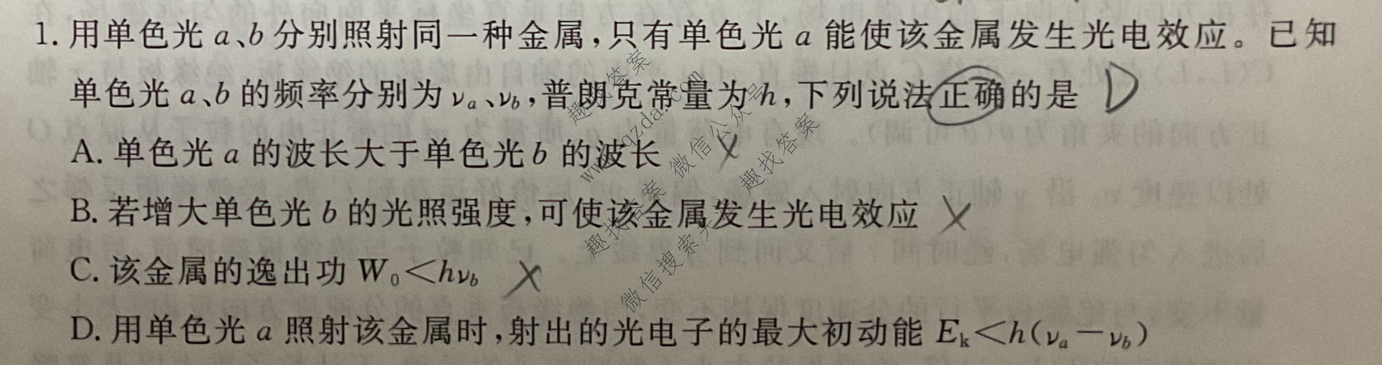 衡水金卷 2026年学科素养评价练习(三)3物理(W)试题