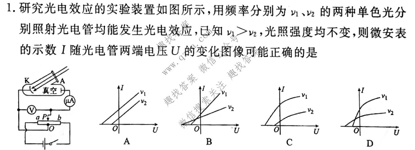 衡水金卷 2026年学科素养评价练习(五)5物理(HN)试题