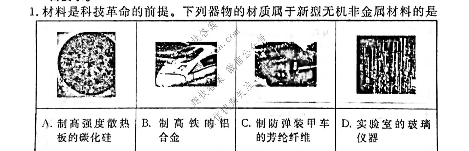 衡水金卷 2026年学科素养评价练习(五)5化学(HN)试题