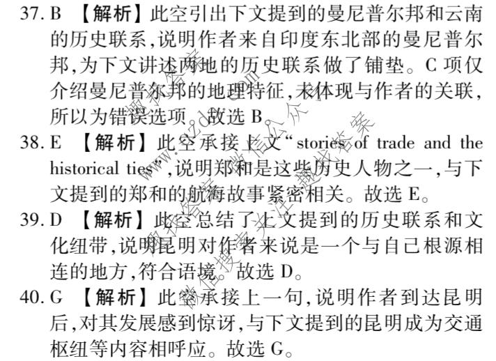 衡水金卷 2026年学科素养评价练习(六)6英语答案