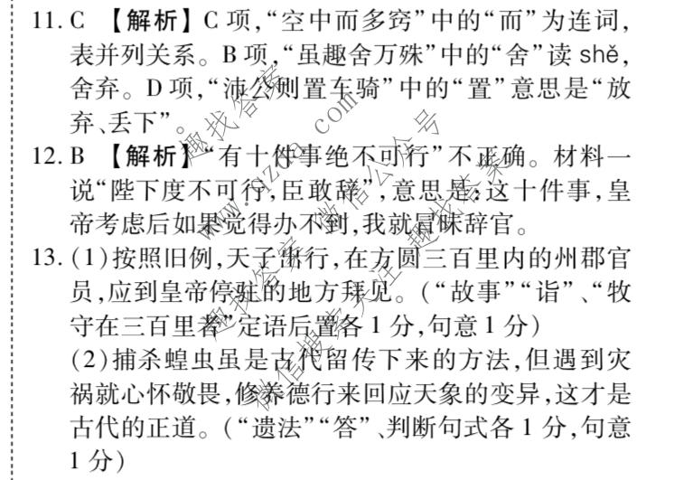 衡水金卷 2026年学科素养评价练习(五)5语文答案