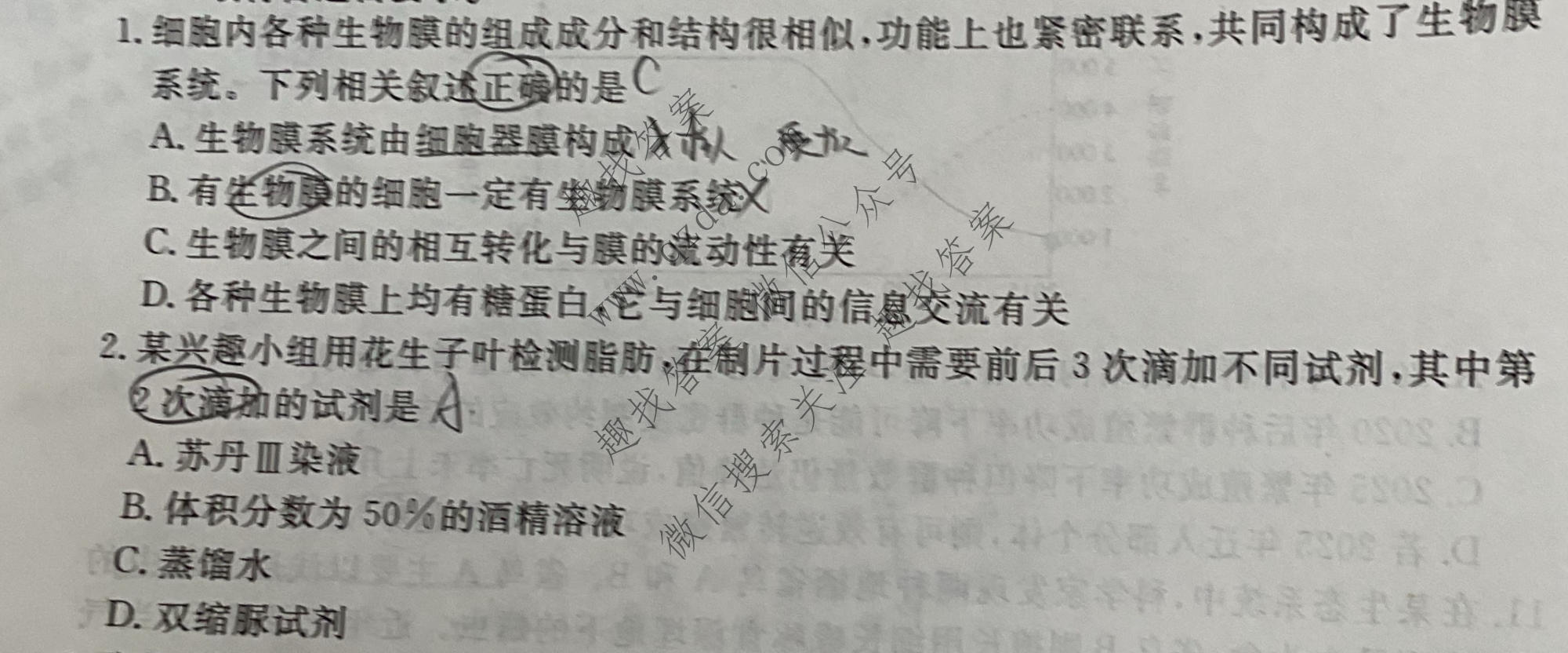衡水金卷 2026年学科素养评价练习(三)3生物(Y)试题