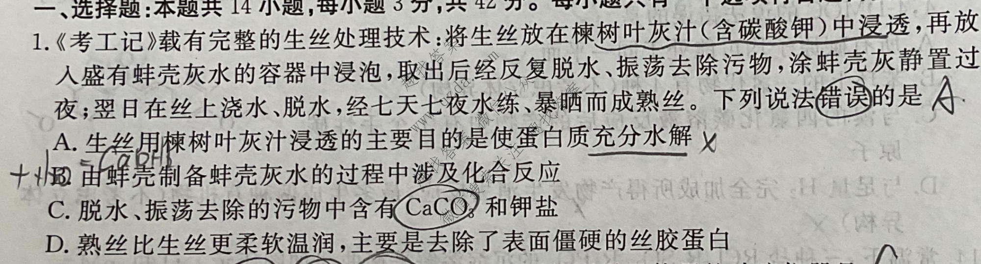衡水金卷 2026年学科素养评价练习(三)3化学(Y)试题