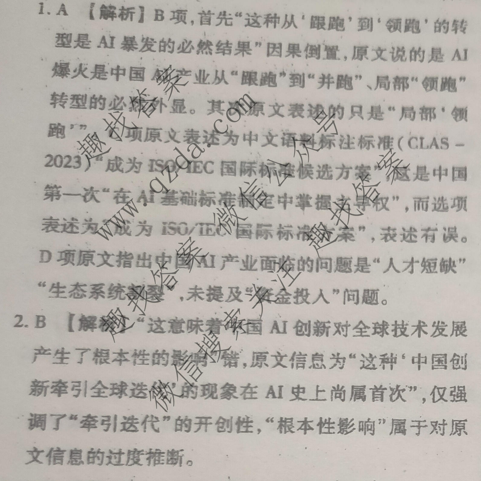 衡水金卷 2026年学科素养评价练习(三)3语文答案