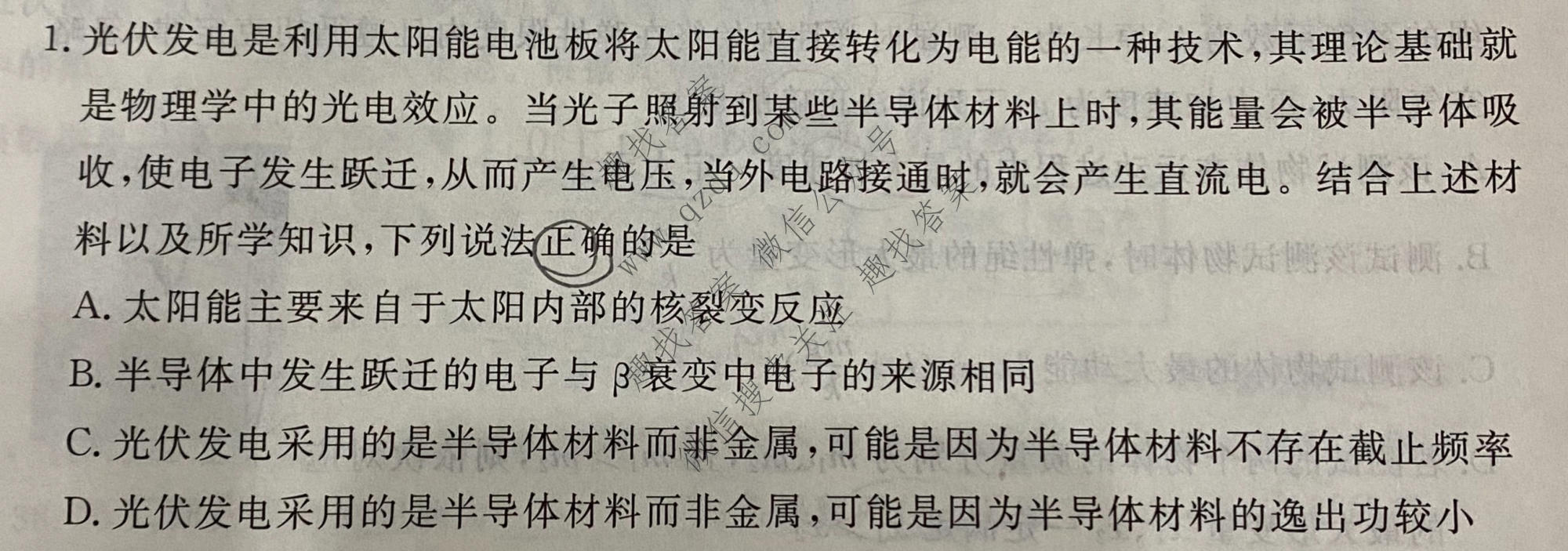 衡水金卷 2026年学科素养评价练习(一)1物理(S)试题