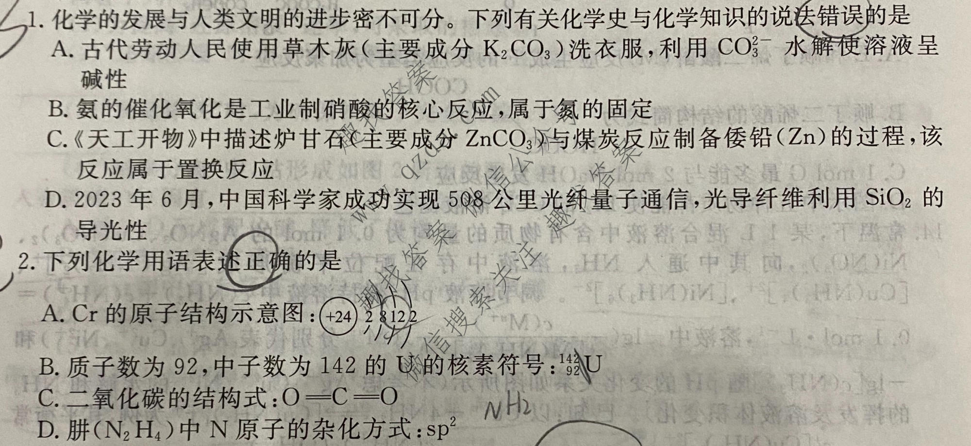 衡水金卷 2026年学科素养评价练习(一)1化学(Q)试题