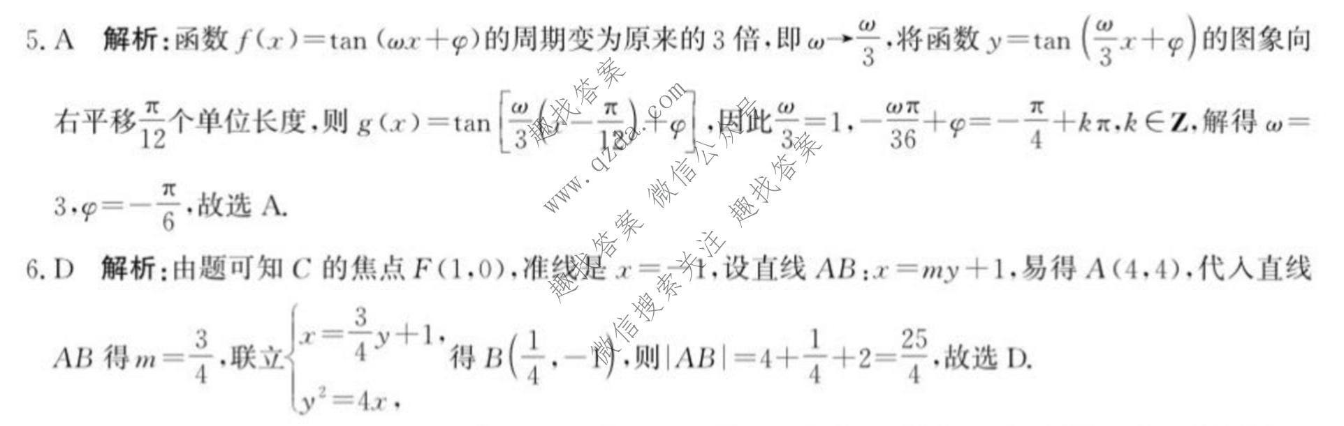神州智达 2026届普通高中高三总复习质量监测数学答案
