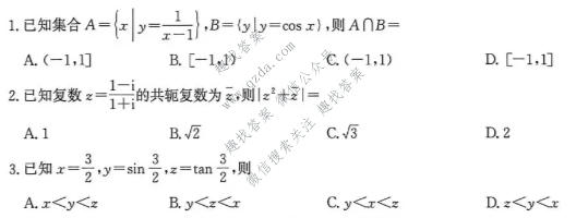 神州智达 2026届普通高中高三总复习质量监测数学试题
