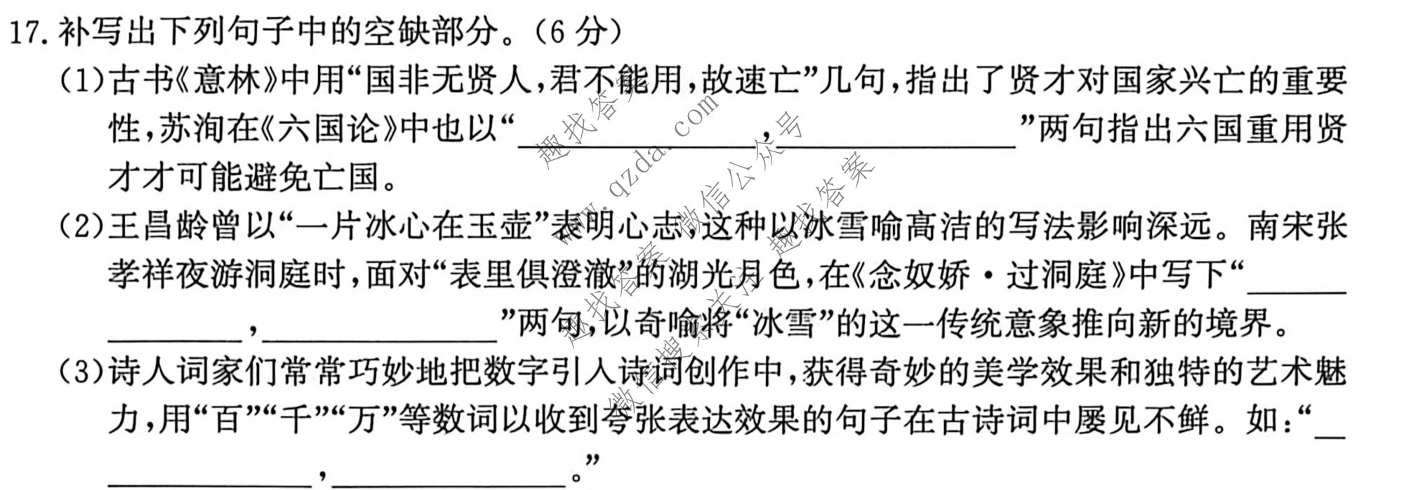 神州智达 2026届普通高中高三总复习质量监测语文试题