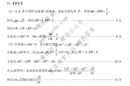 山东省2025-2026学年高三年级4月学习质量综合评估数学答案