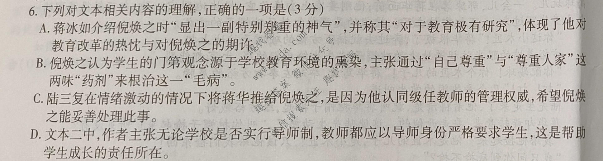 2026届智慧上进 高考冲刺·预测训练(二)2语文26-1试题