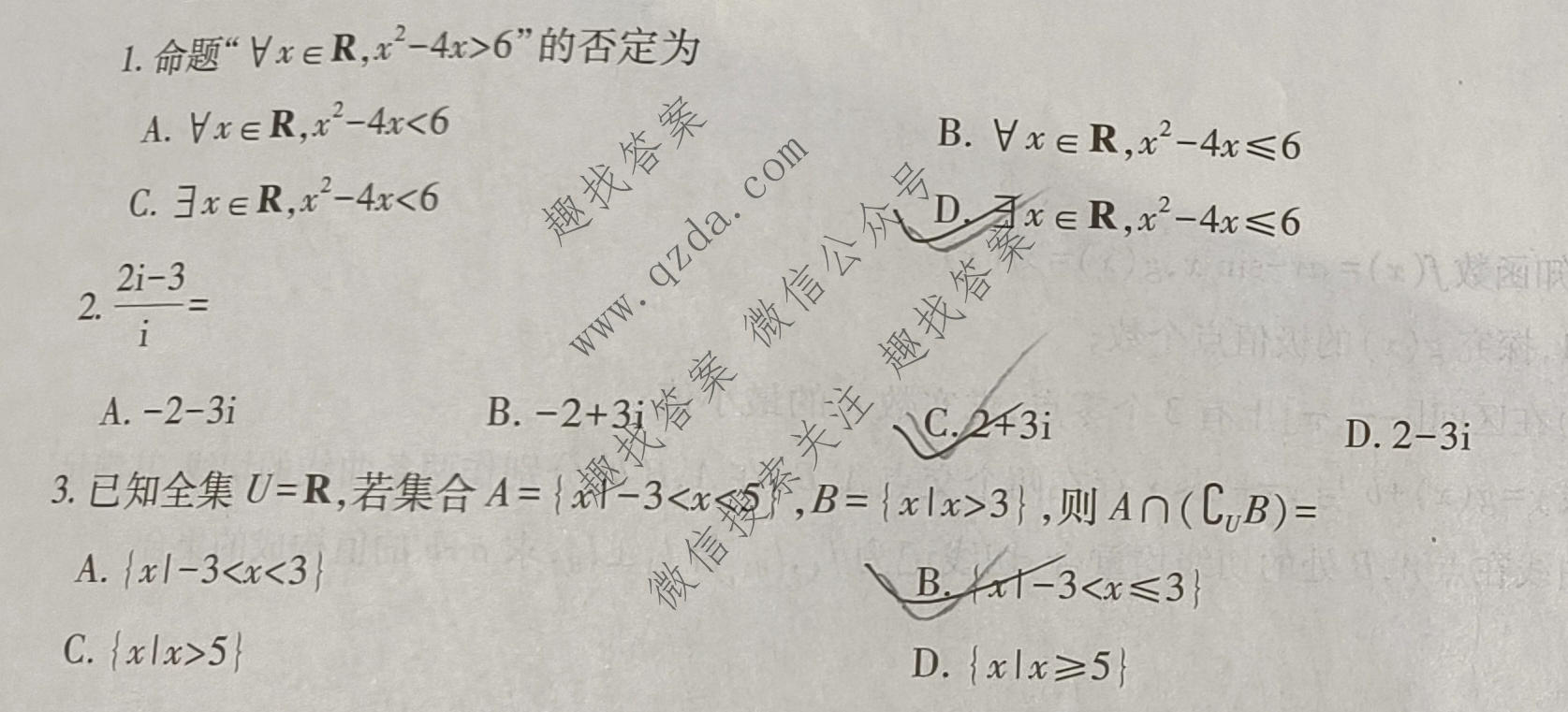 2026届智慧上进 高考冲刺·预测训练(三)3数学II-26-1试题