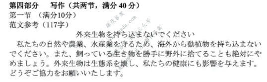 山东省2025-2026学年高三年级4月学习质量综合评估日语答案