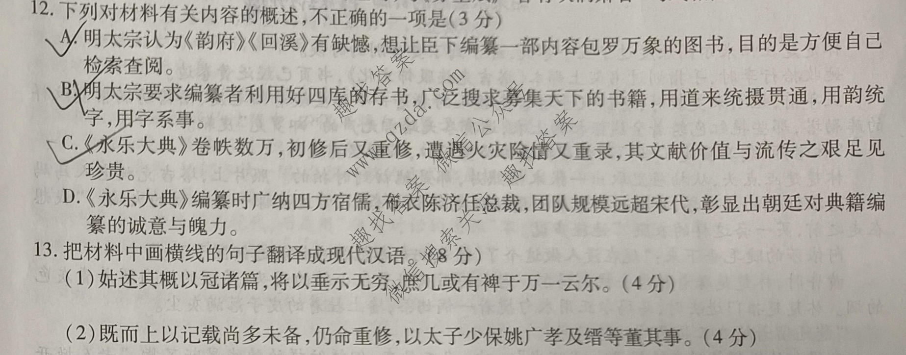 2026届智慧上进 高考冲刺·预测训练(一)1语文26-1试题