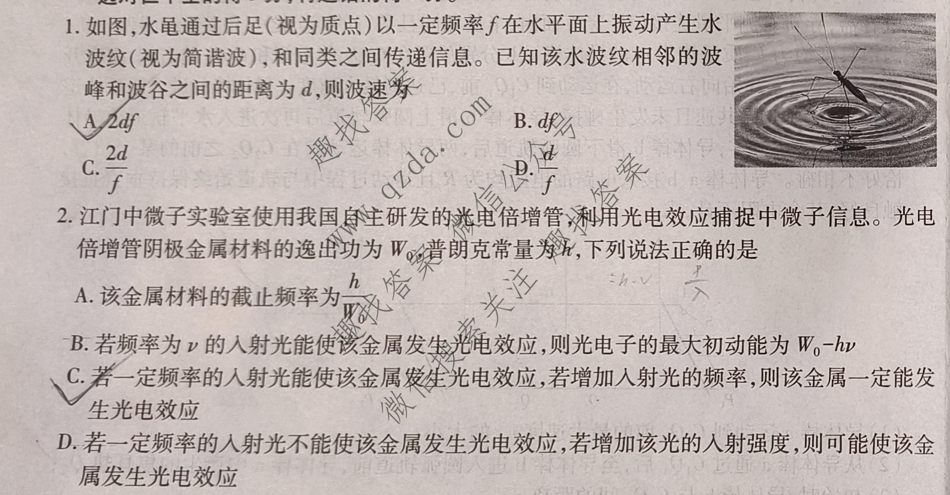 2026届智慧上进 高考冲刺·预测训练(二)2物理II-26-1试题